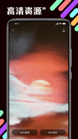 引擎壁纸手机版 截图1