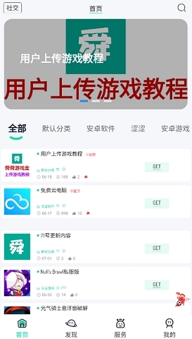 舜舜游戏盒2026最新版 截图3