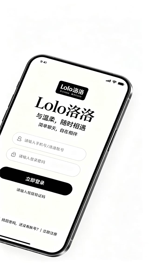 lolo洛洛 截图2