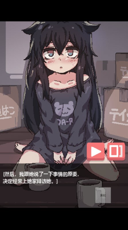 独孤的女孩子物语中文版 截图3