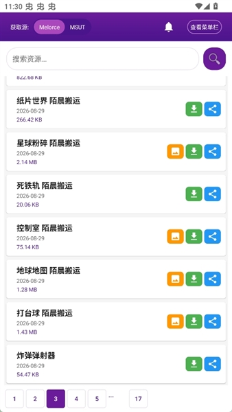 MoFiger 截图5
