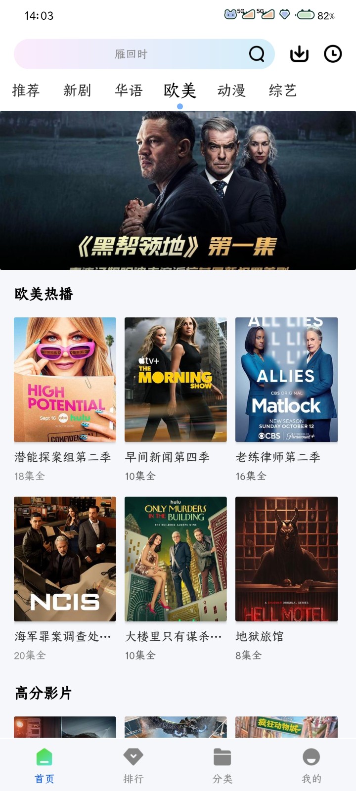 极点视频 截图3