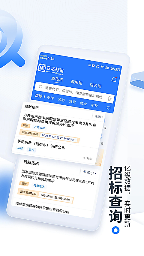 立达标讯 截图3