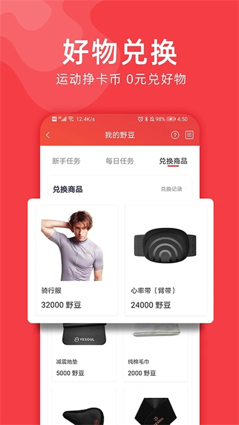 yesoul动感单车app 1