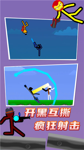 火柴人对决双人版2026 1