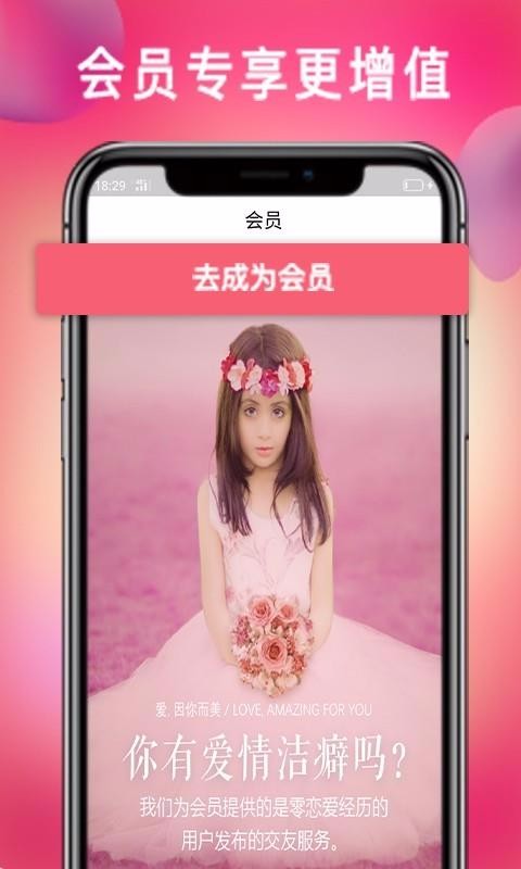 兔子同城交友 截圖2