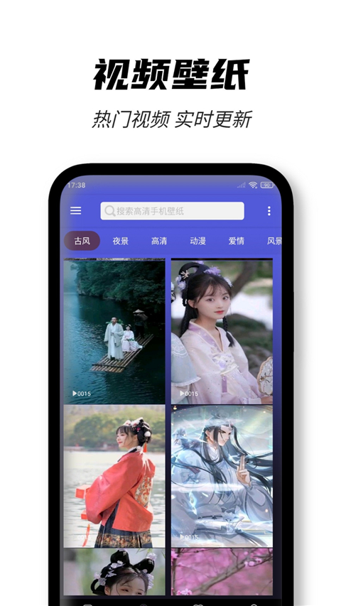 壁纸图片大全 截图5