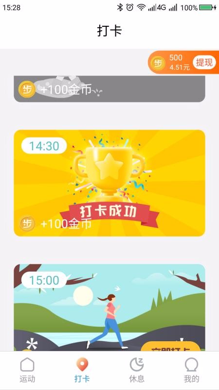 步步生金app最新版 截圖4