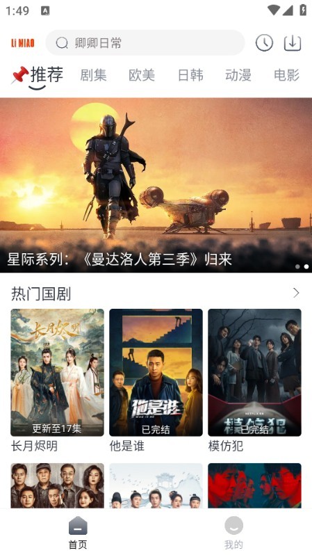 貍貓視頻 截圖4