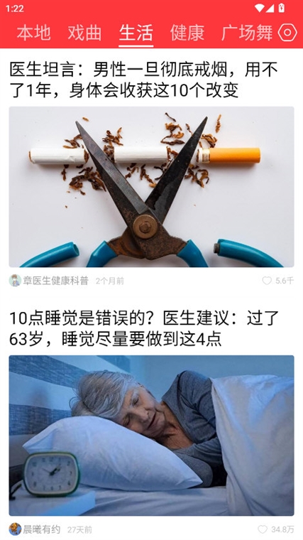 每日快闻 1