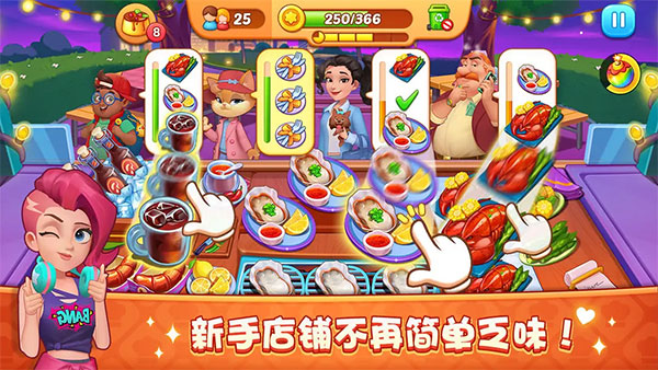 梦露的餐厅游戏 截图1