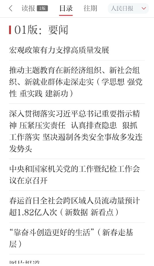 鹰视天下app 截图3
