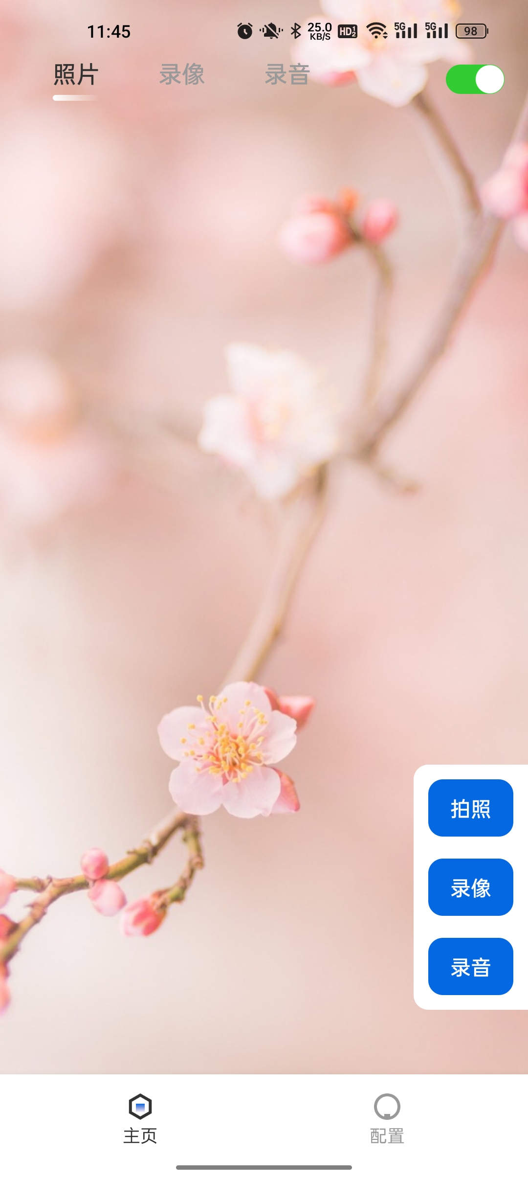 防身相機 截圖1