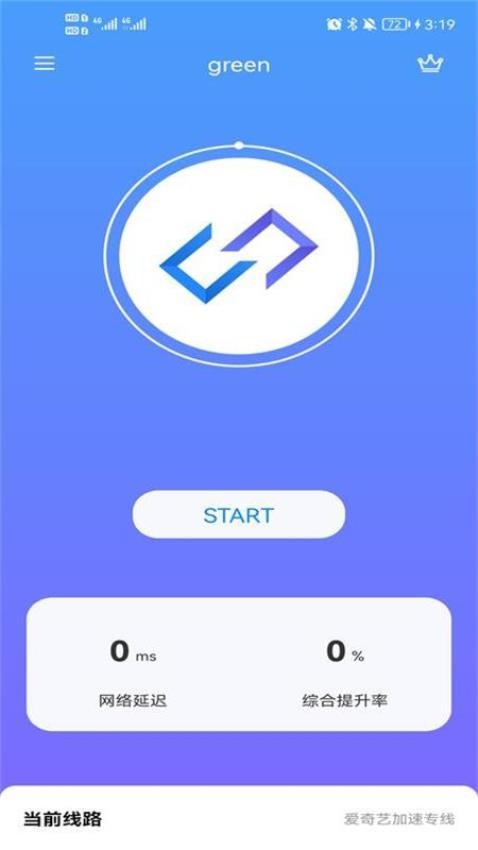 green软件 v1.1.13 截图3