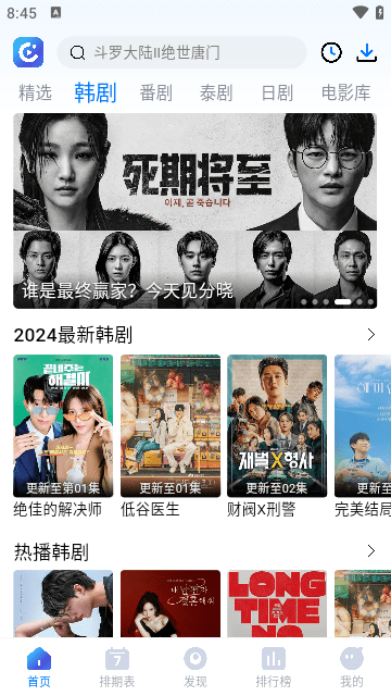暢享影音最新版本 截圖2