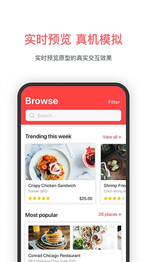 墨刀手机版 截图4