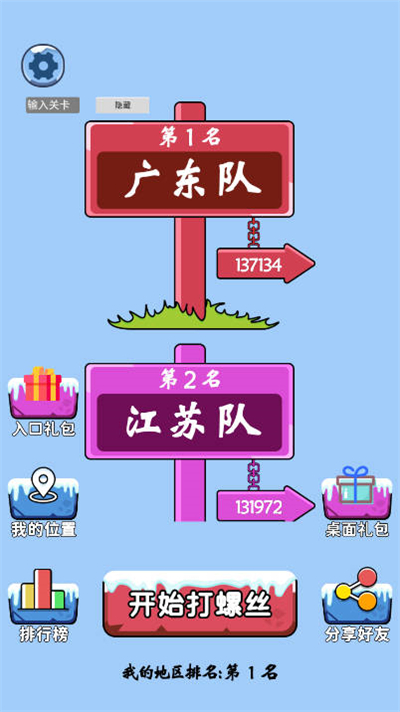 再堅持億下 1