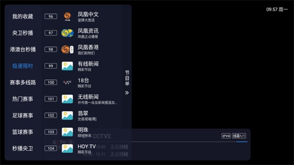 飞蓝影视仓 截图1