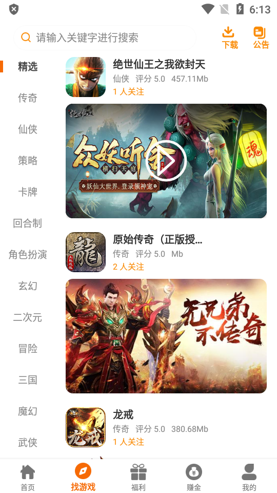 嘻嬉游 截圖2