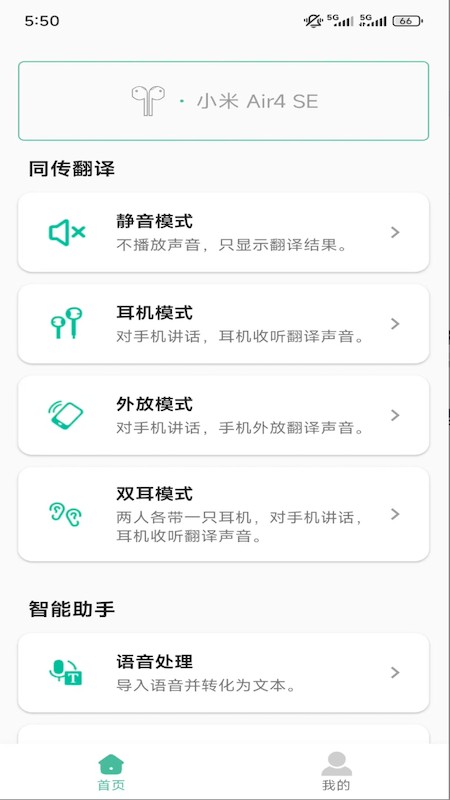 EzenAI 截图2