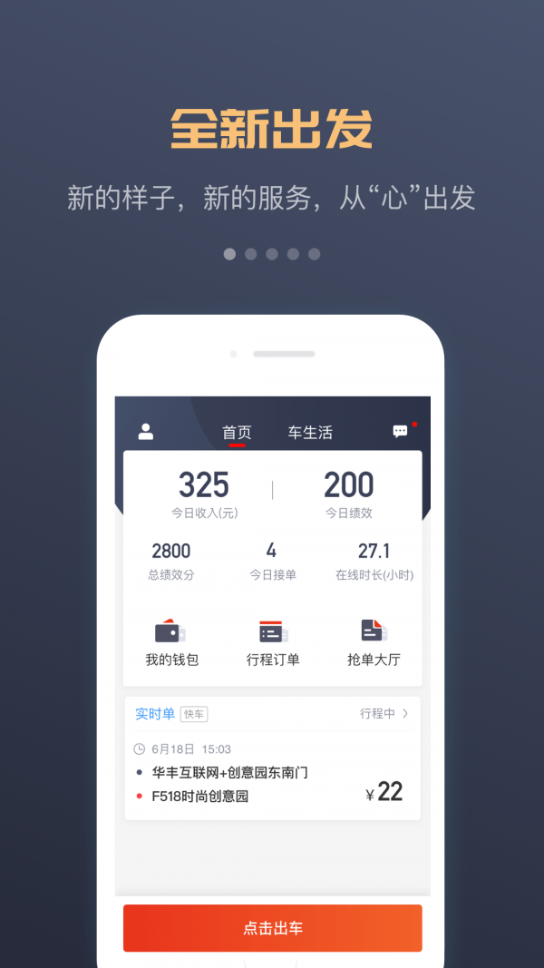 萬順車主 截圖1