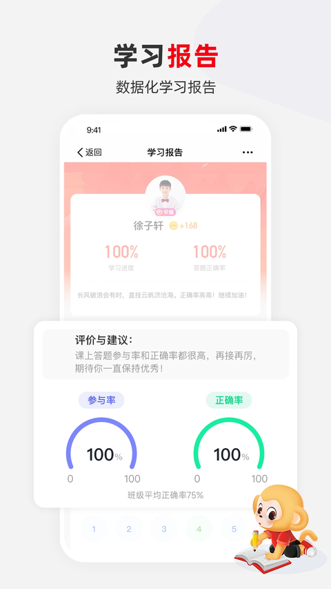 希望学 截图4