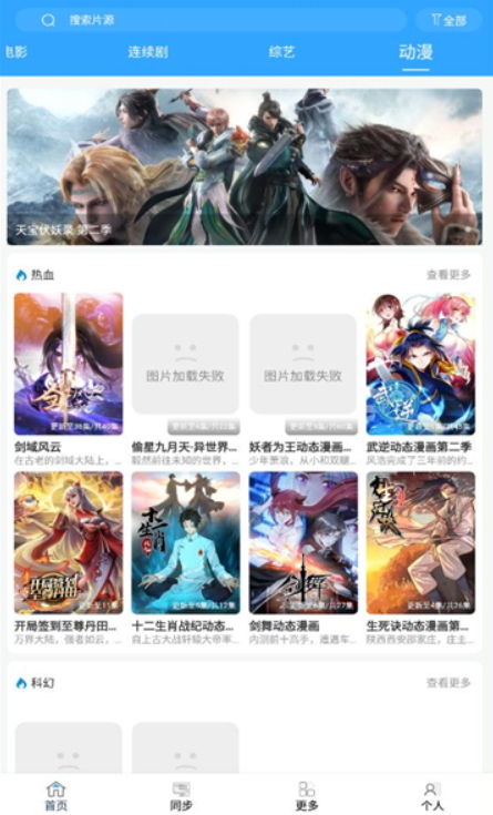 最快追劇官方版 截圖4