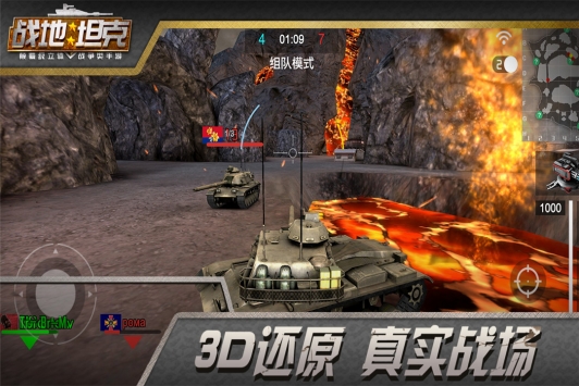 战地坦克游戏 截图3