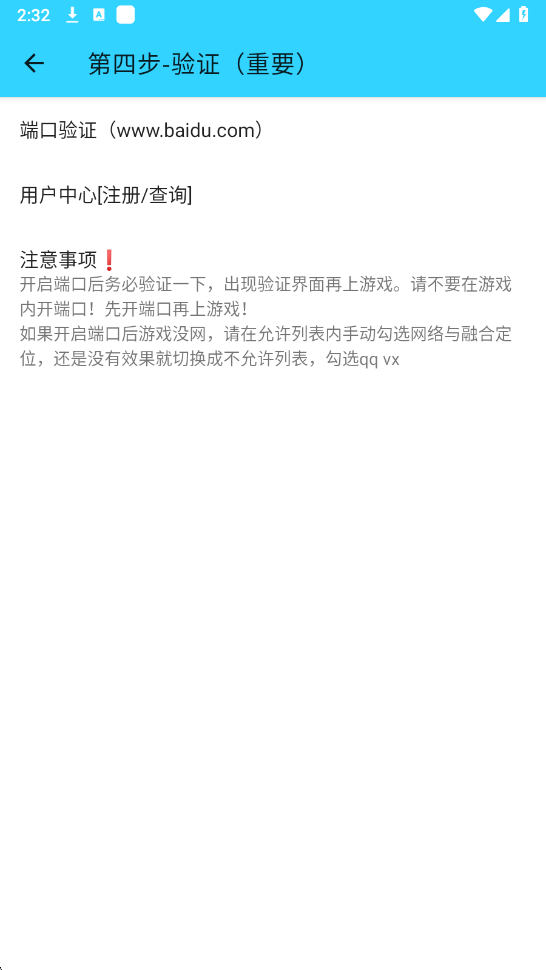 水星直装 截图5