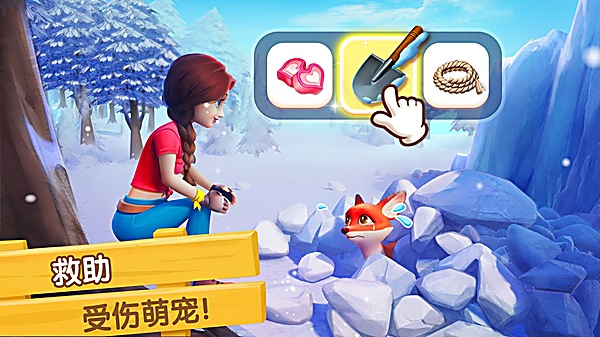 飞龙岛历险记官方正版 截图1