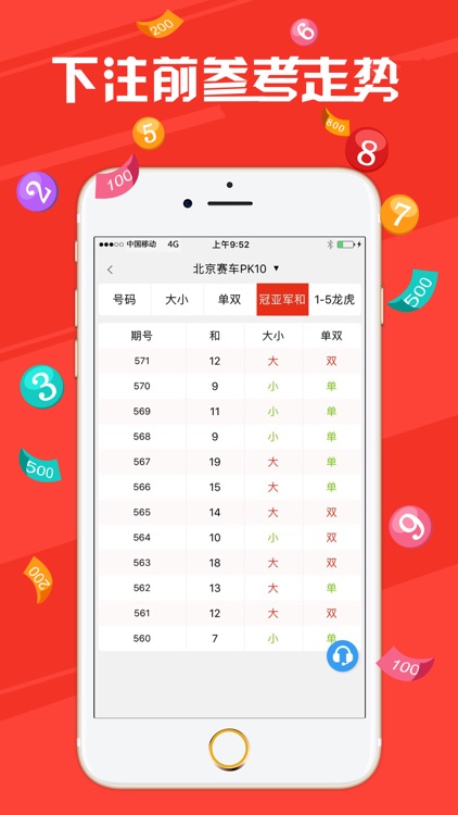 ok彩 截圖2