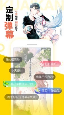 啵漫 截圖3