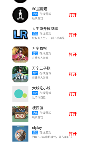 焦叔魔盒 截图1