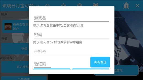 琉璃日月寶可夢手機版 截圖4