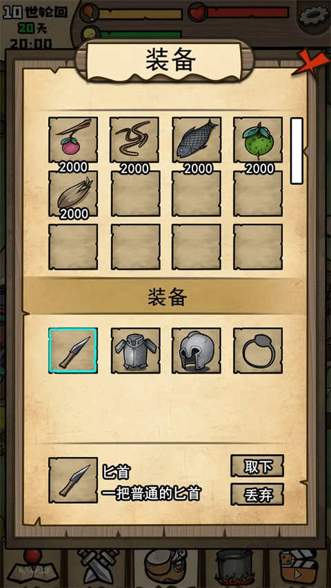 不老泉传说手游 截图5