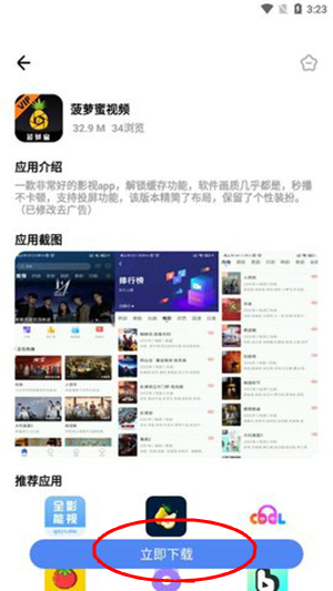 文爷软件库分享 截图6