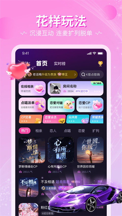 戀愛物語 截圖2