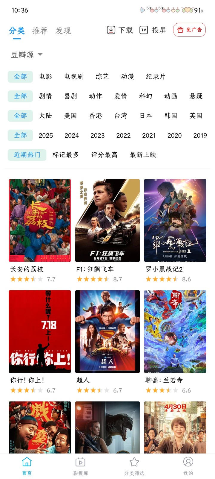 鯨看Pro手機版 截圖4