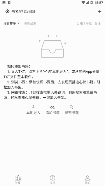 貝壹閱讀最新版 截圖2