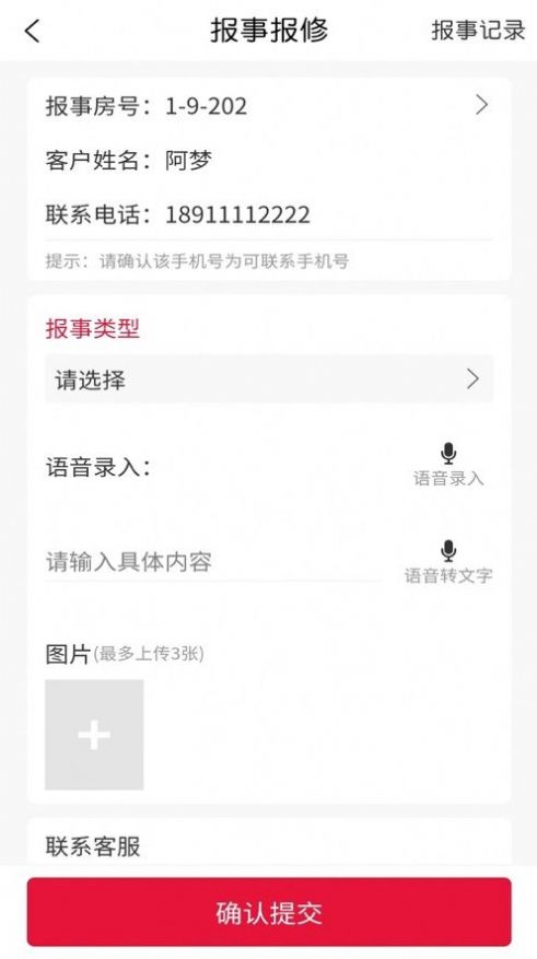 石榴生活 截圖3