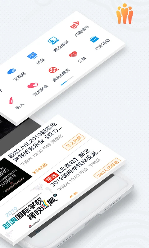 互动吧App 截图2