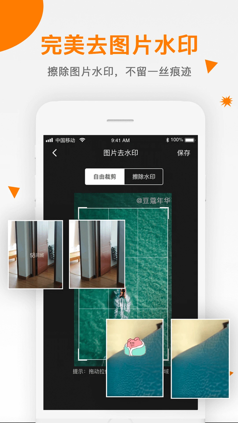 视频去水印助手app 截图5