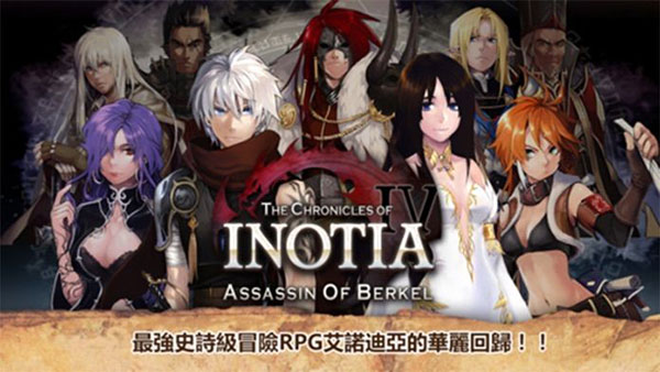 艾诺迪亚4魔法使版 截图1