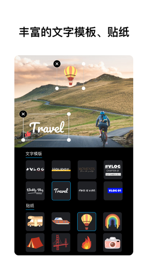 VN视迹簿App 截图2