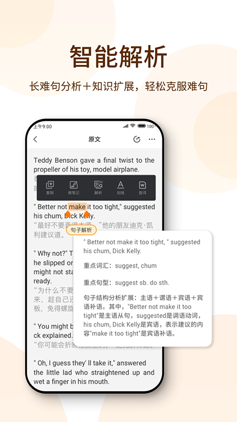 萝卜阅读App 截图3