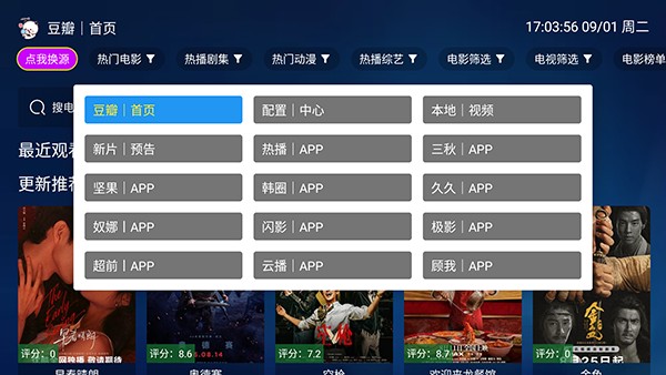 熊二追剧 1