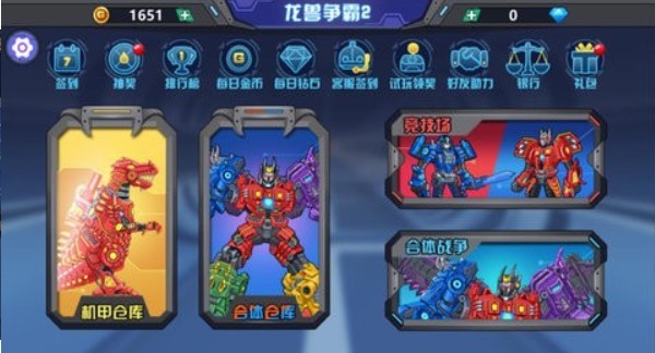 龍獸爭霸2合體戰爭完結版 截圖3