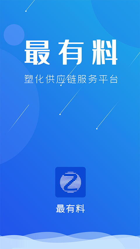 最有料app 截图1