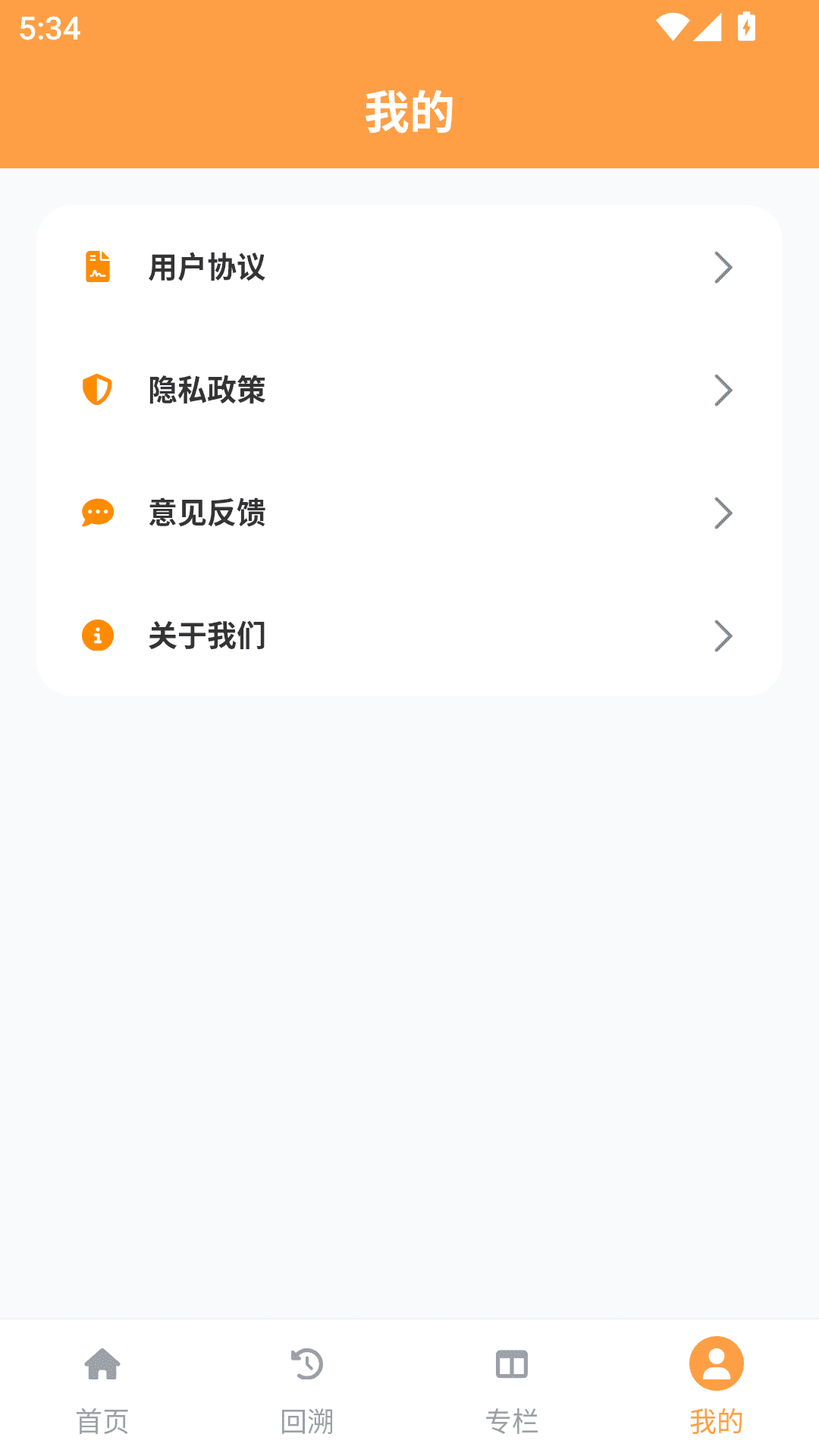 acfan樂園最新版 截圖2