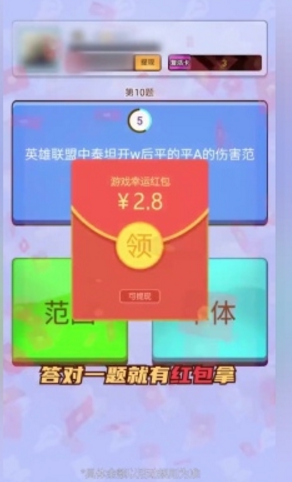 幸运答题王 截图2